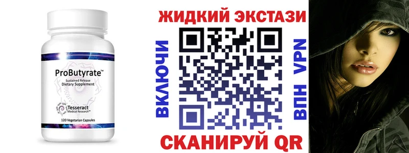 БУТИРАТ BDO  где продают наркотики  Темрюк 