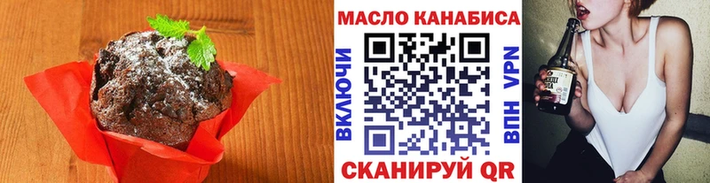 Печенье с ТГК марихуана  Темрюк 