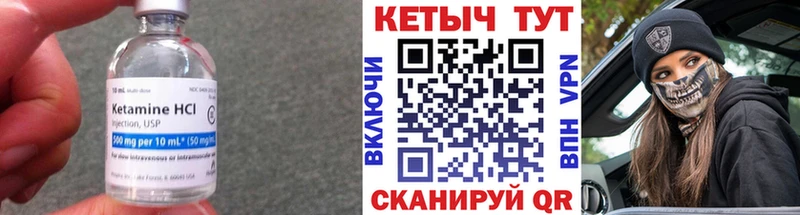 маркетплейс Telegram  Темрюк  КЕТАМИН ketamine 