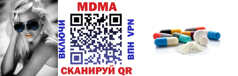MDMA молли Темрюк