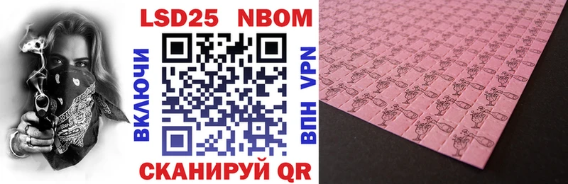 Марки 25I-NBOMe 1,8мг Темрюк